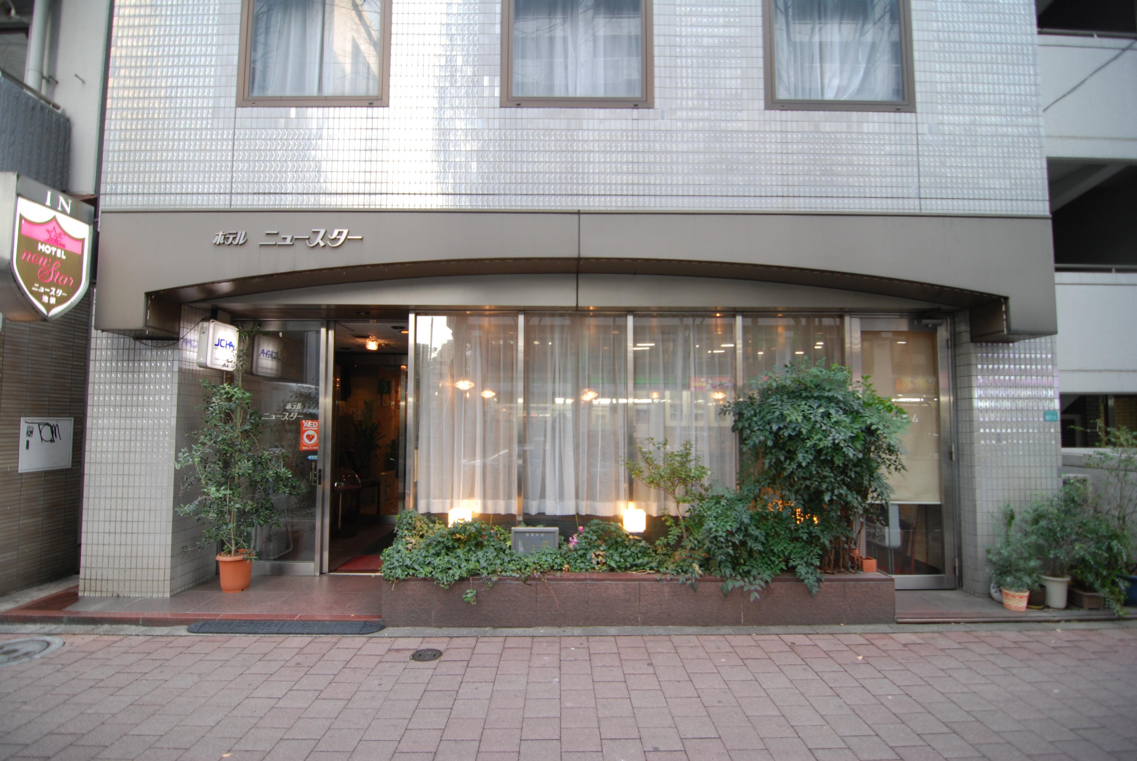 Hotel New Star Ikebukuro Τόκιο Εξωτερικό φωτογραφία