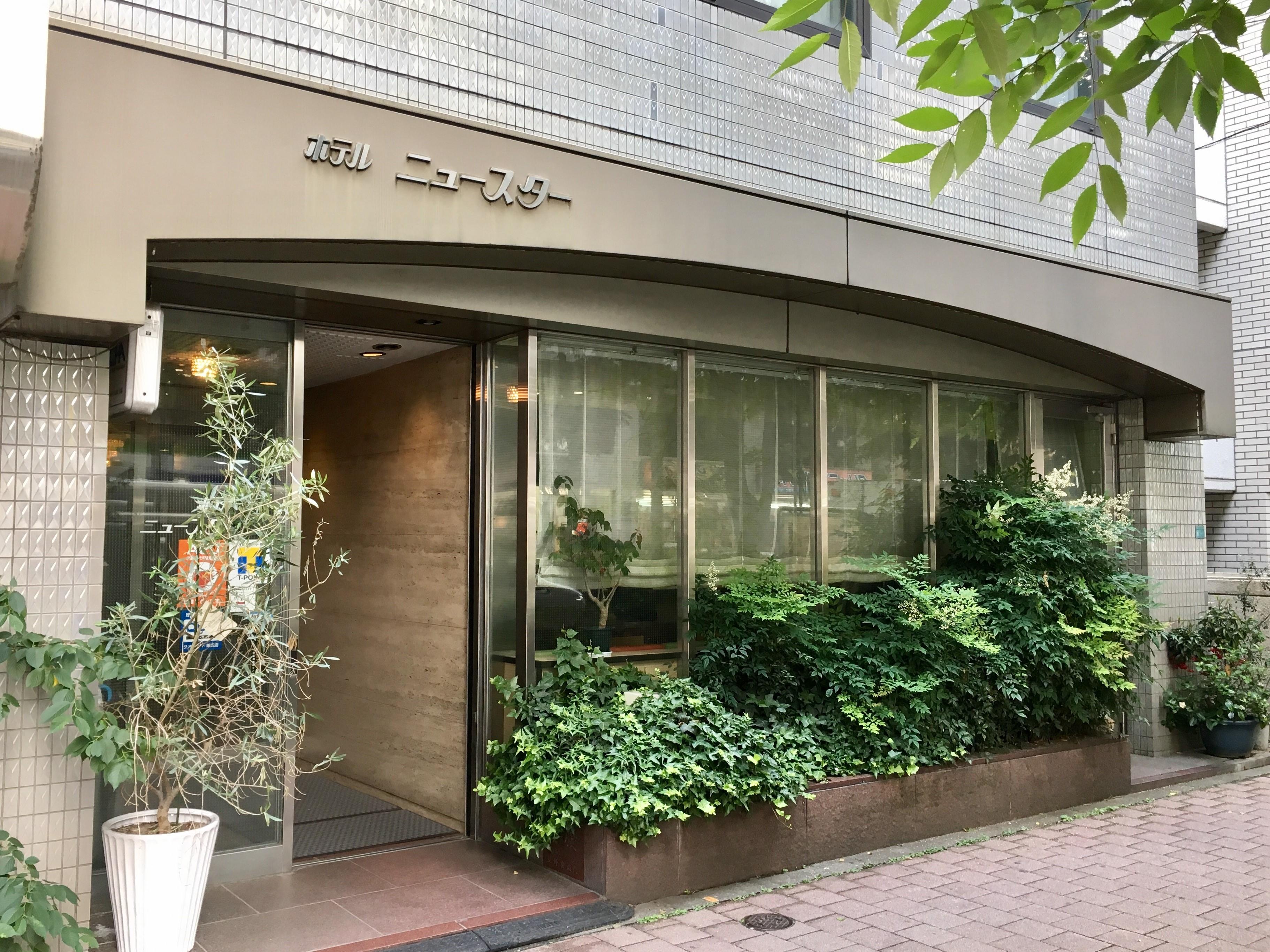 Hotel New Star Ikebukuro Τόκιο Εξωτερικό φωτογραφία